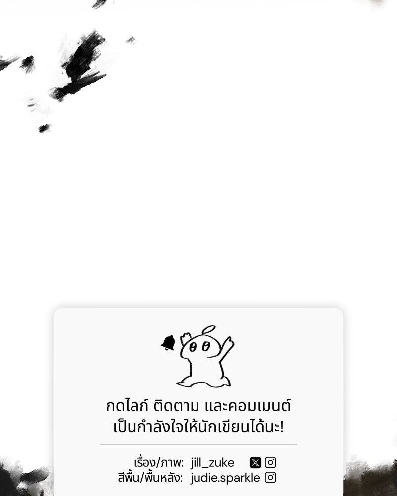 สัญญาในมิถุนา - หน้า 155