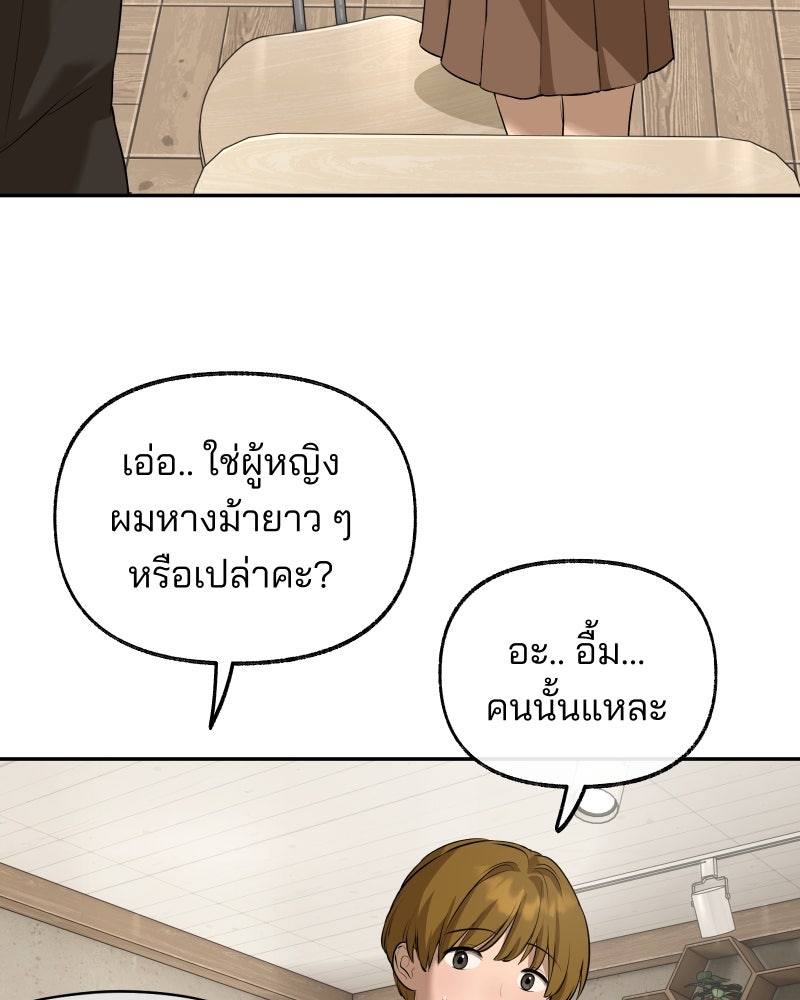สัญญาในมิถุนา - หน้า 16