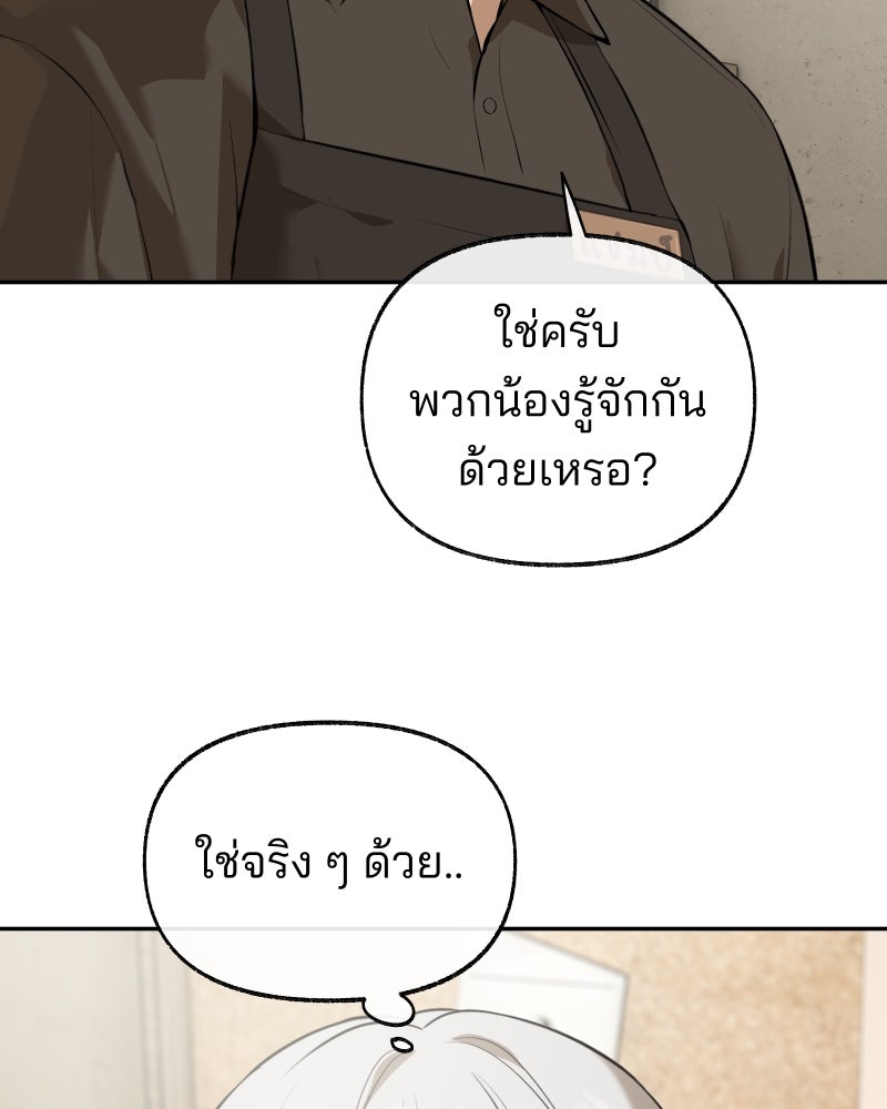 สัญญาในมิถุนา - หน้า 22