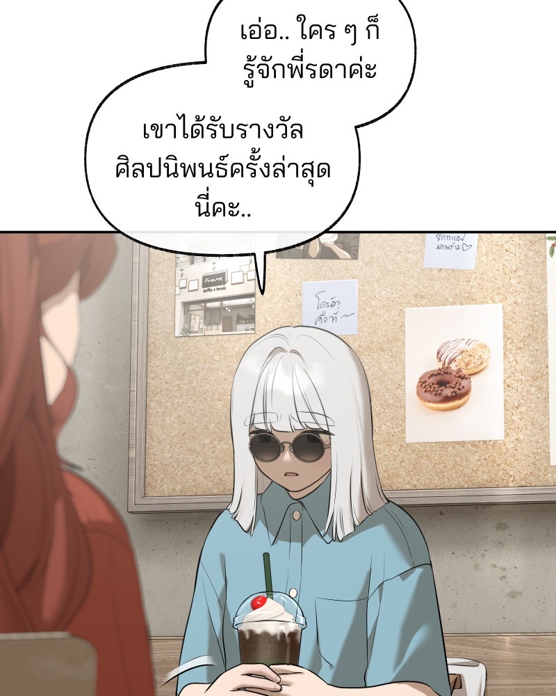 สัญญาในมิถุนา - หน้า 24