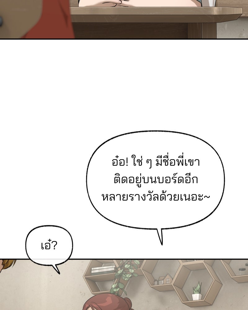 สัญญาในมิถุนา - หน้า 25
