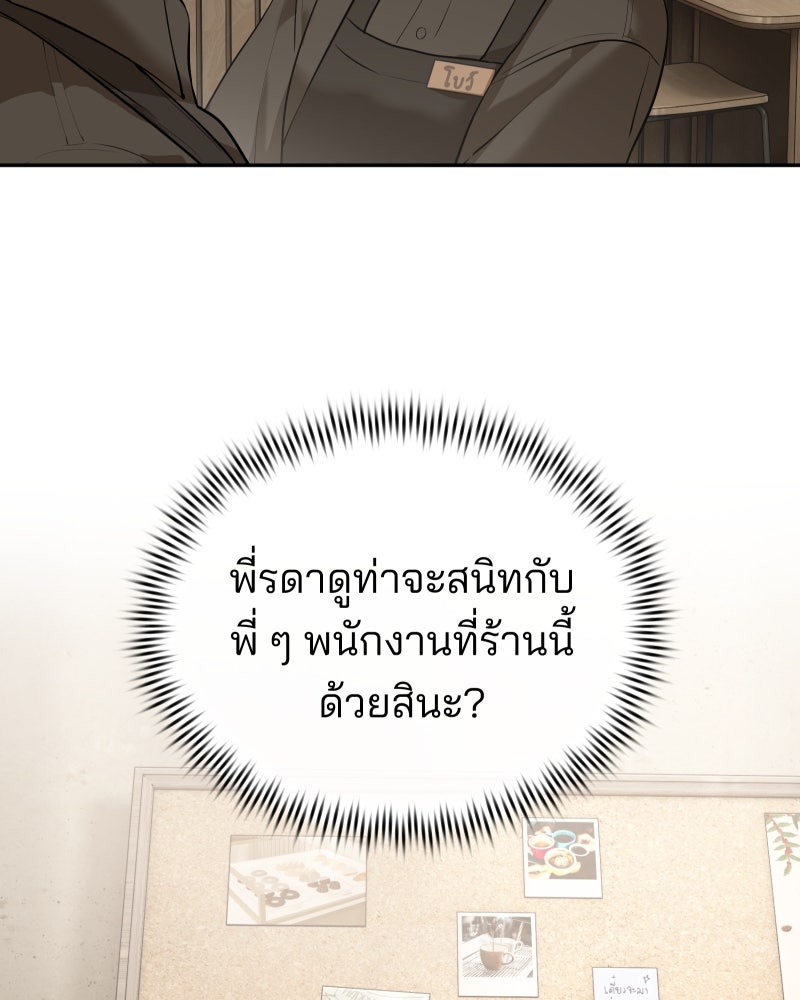 สัญญาในมิถุนา - หน้า 28
