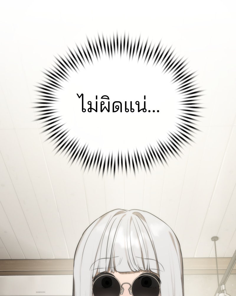 สัญญาในมิถุนา - หน้า 3