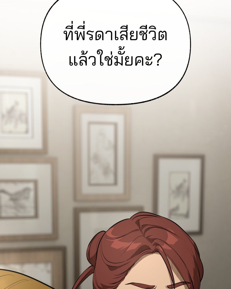 สัญญาในมิถุนา - หน้า 31
