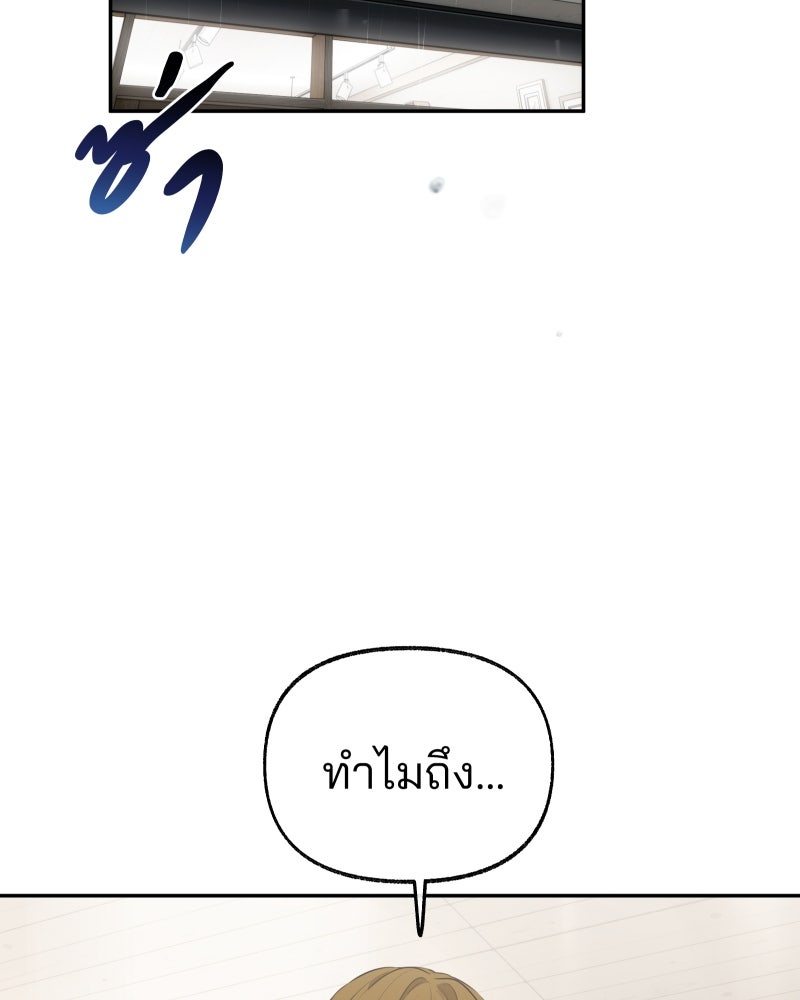 สัญญาในมิถุนา - หน้า 42