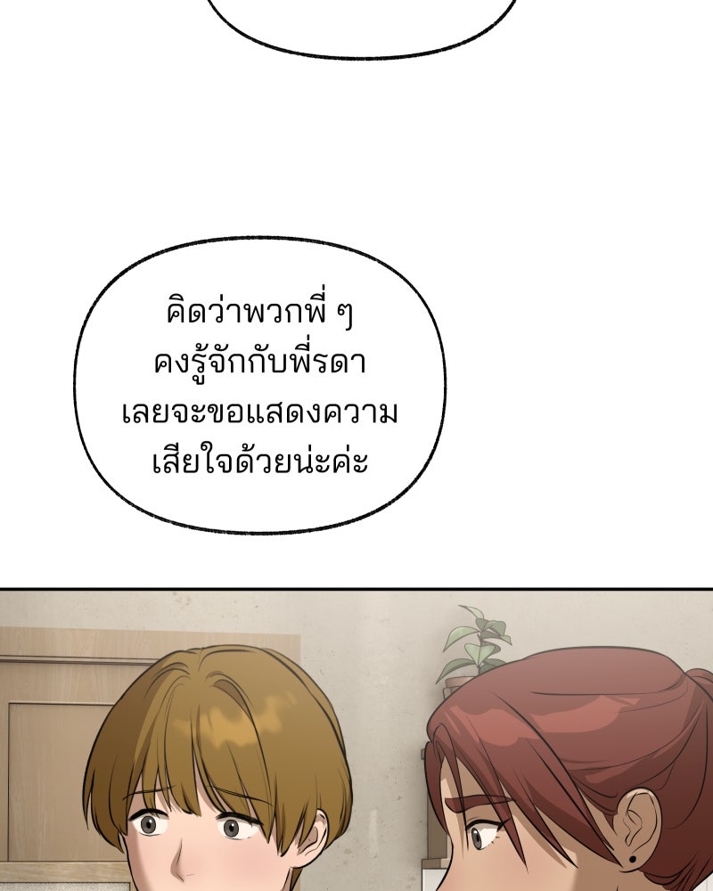 สัญญาในมิถุนา - หน้า 44