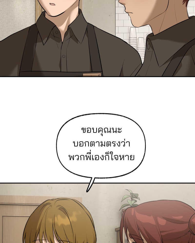สัญญาในมิถุนา - หน้า 45