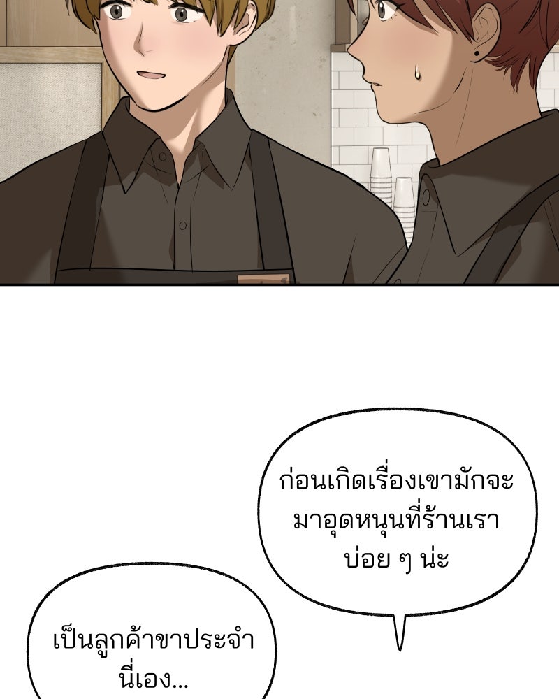 สัญญาในมิถุนา - หน้า 46