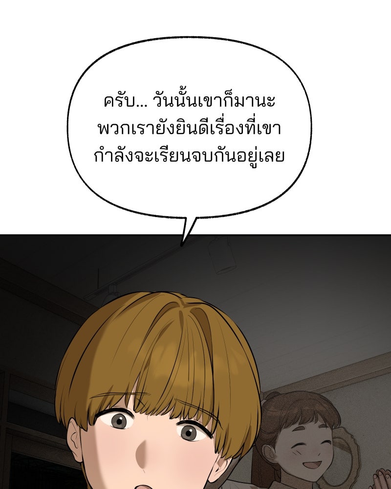 สัญญาในมิถุนา - หน้า 48