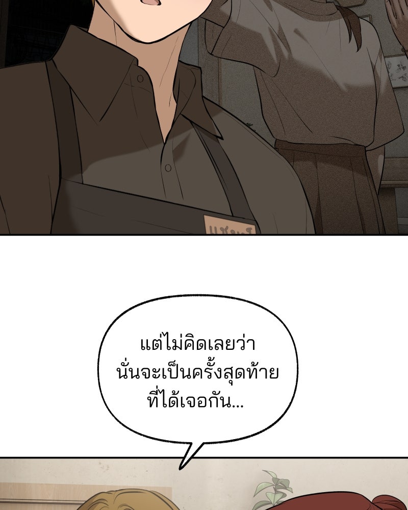 สัญญาในมิถุนา - หน้า 49