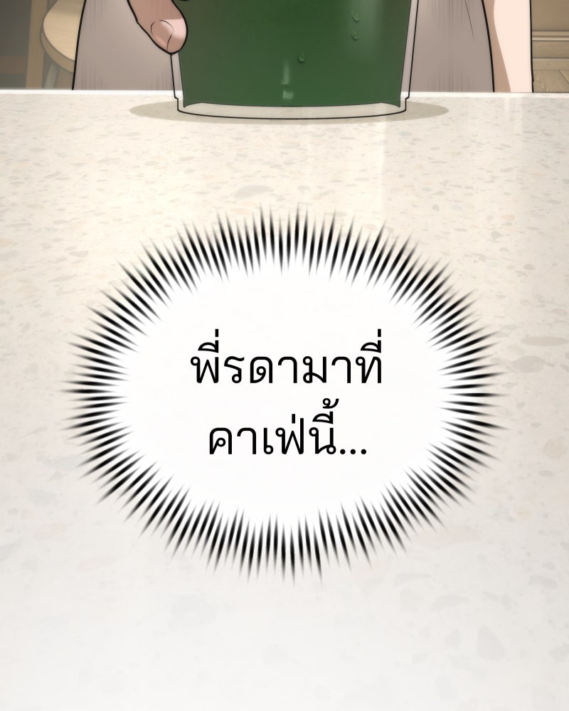 สัญญาในมิถุนา - หน้า 5