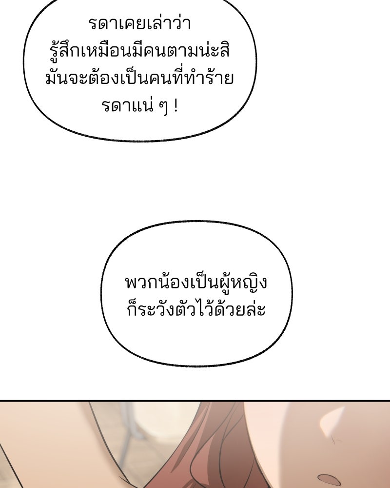 สัญญาในมิถุนา - หน้า 52