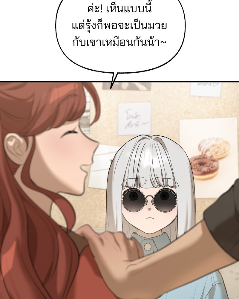 สัญญาในมิถุนา - หน้า 54