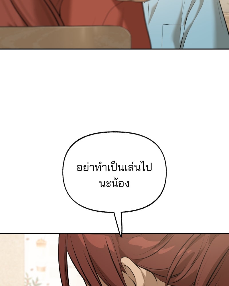 สัญญาในมิถุนา - หน้า 55