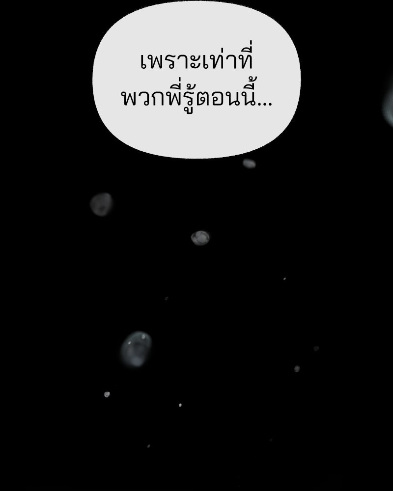 สัญญาในมิถุนา - หน้า 57