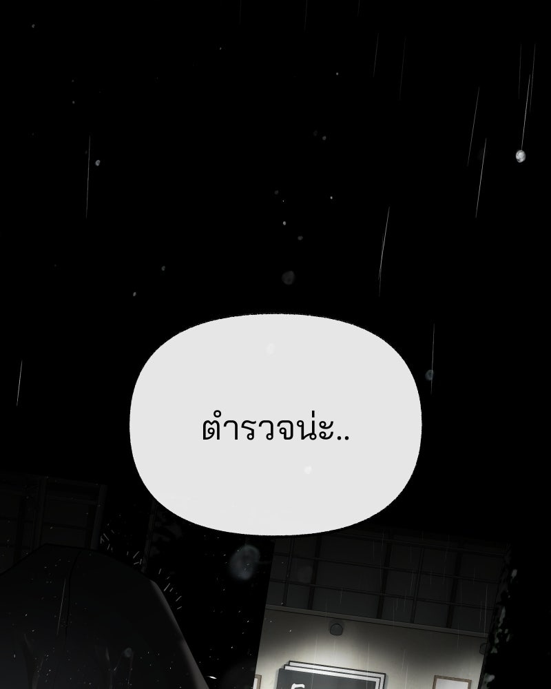 สัญญาในมิถุนา - หน้า 60