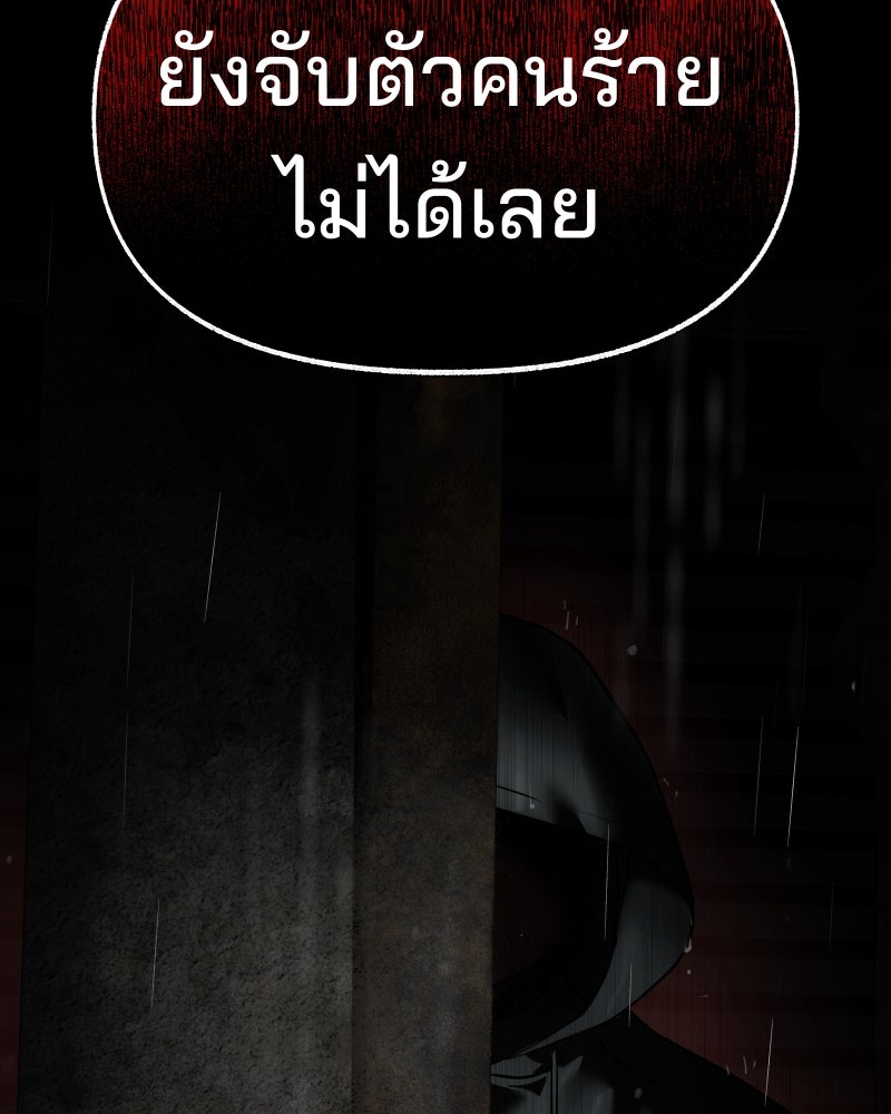 สัญญาในมิถุนา - หน้า 63