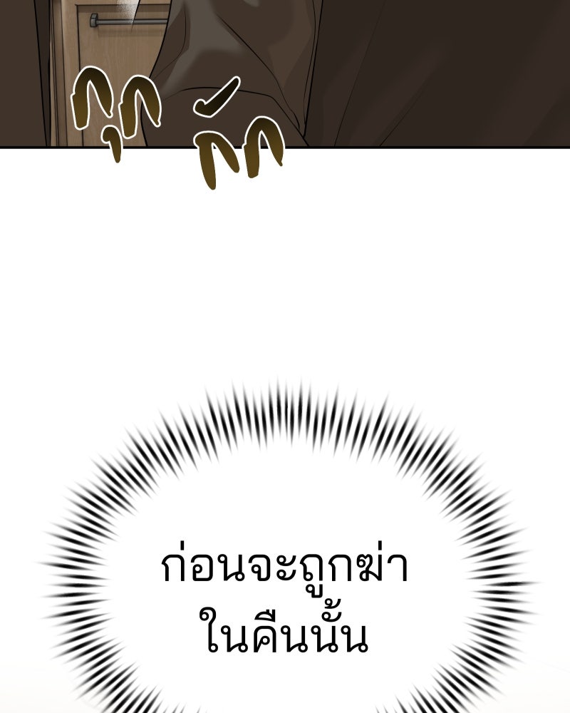 สัญญาในมิถุนา - หน้า 7