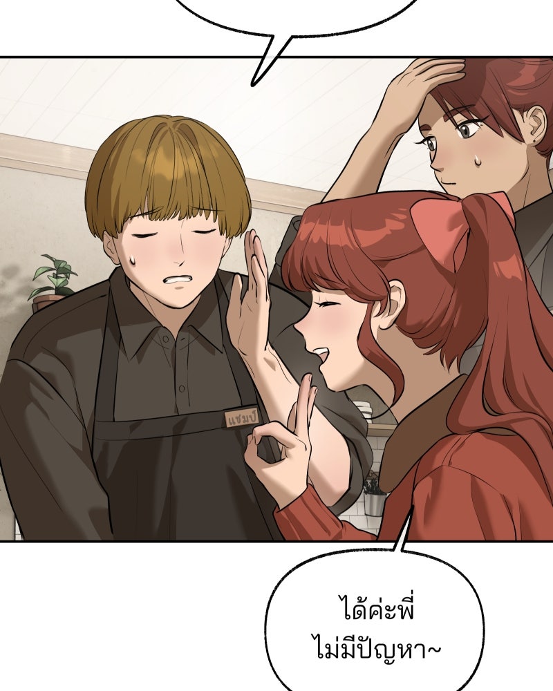 สัญญาในมิถุนา - หน้า 71