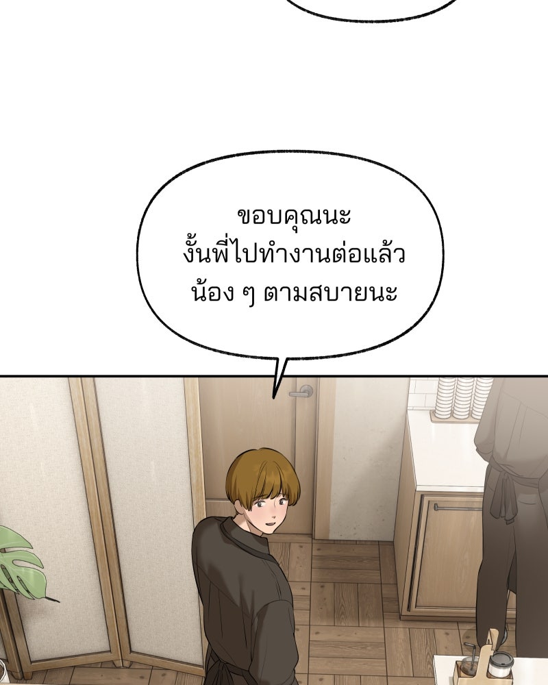 สัญญาในมิถุนา - หน้า 72