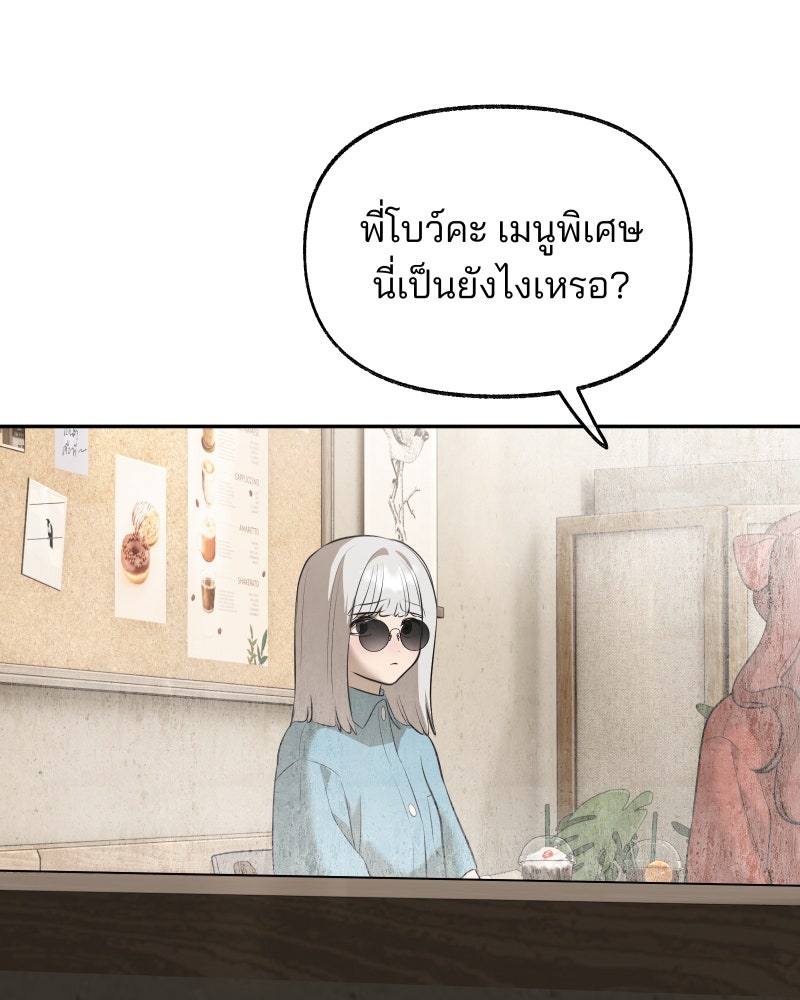 สัญญาในมิถุนา - หน้า 75
