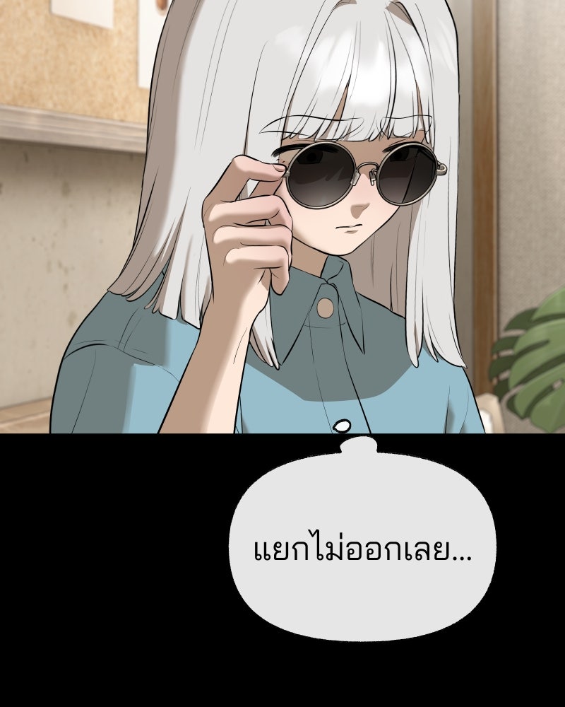 สัญญาในมิถุนา - หน้า 81