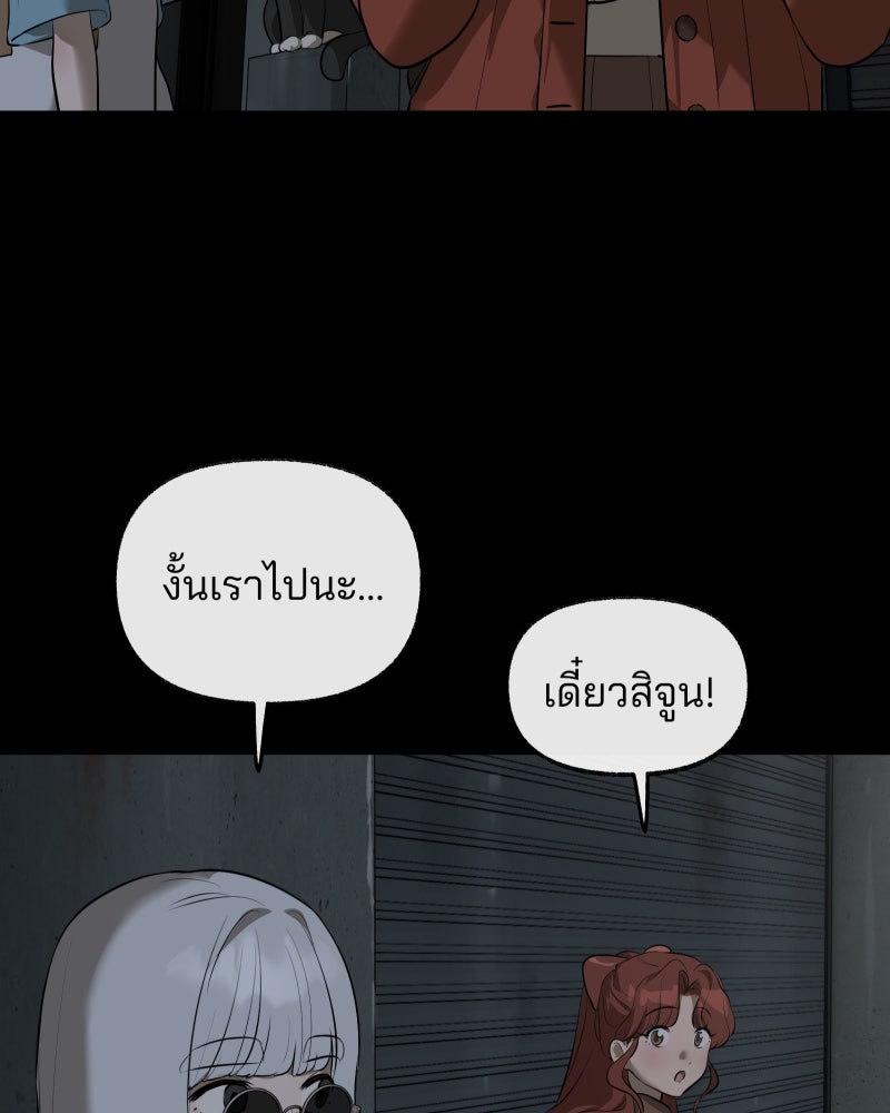 สัญญาในมิถุนา - หน้า 87