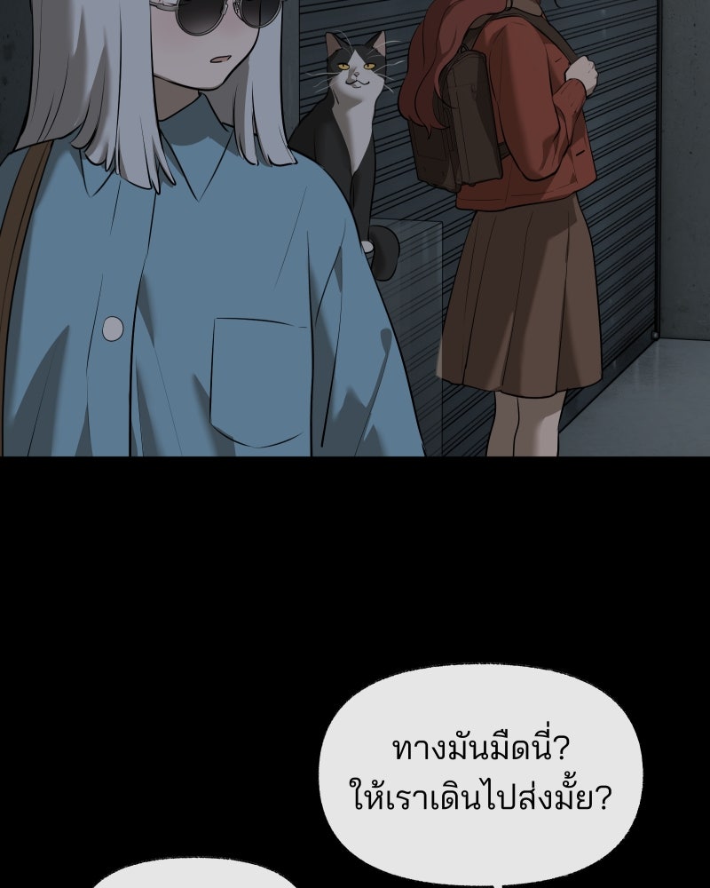 สัญญาในมิถุนา - หน้า 88