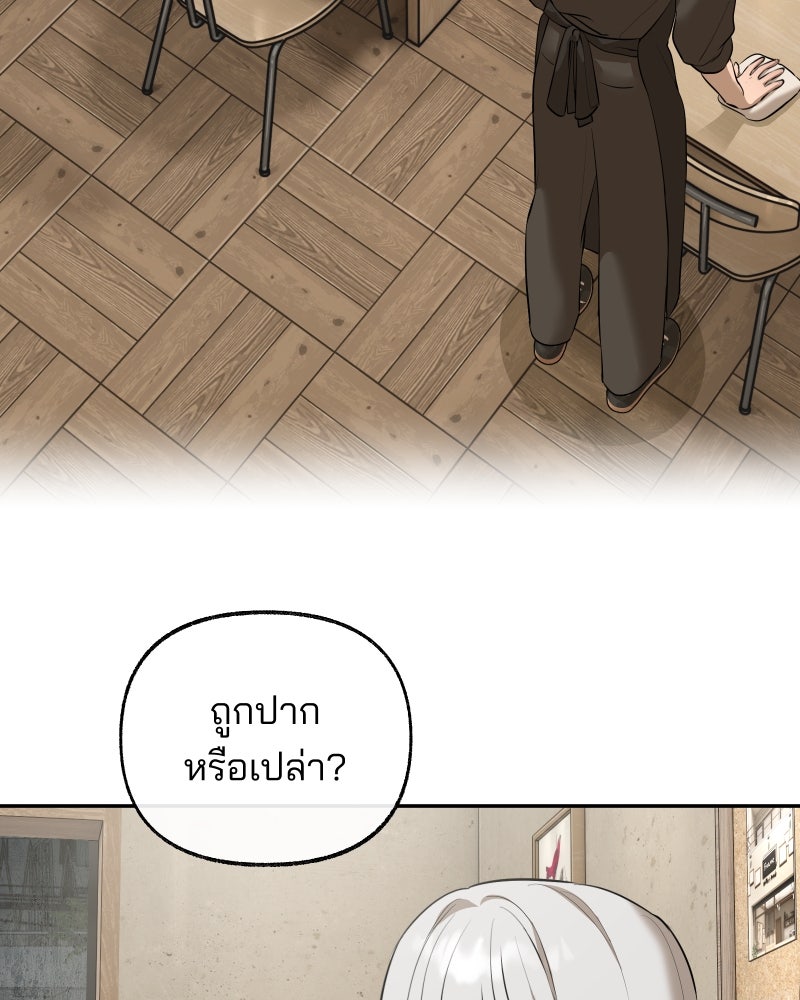 สัญญาในมิถุนา - หน้า 9