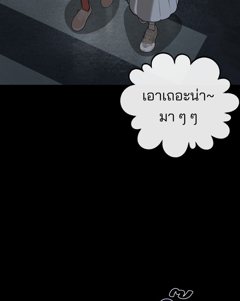 สัญญาในมิถุนา - หน้า 91