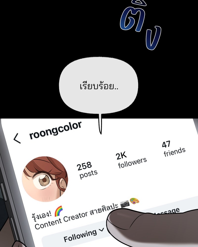 สัญญาในมิถุนา - หน้า 92
