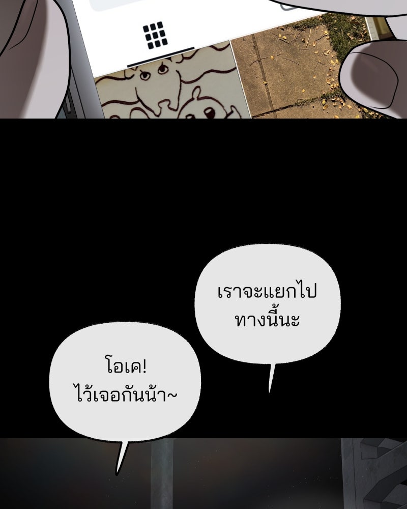 สัญญาในมิถุนา - หน้า 93