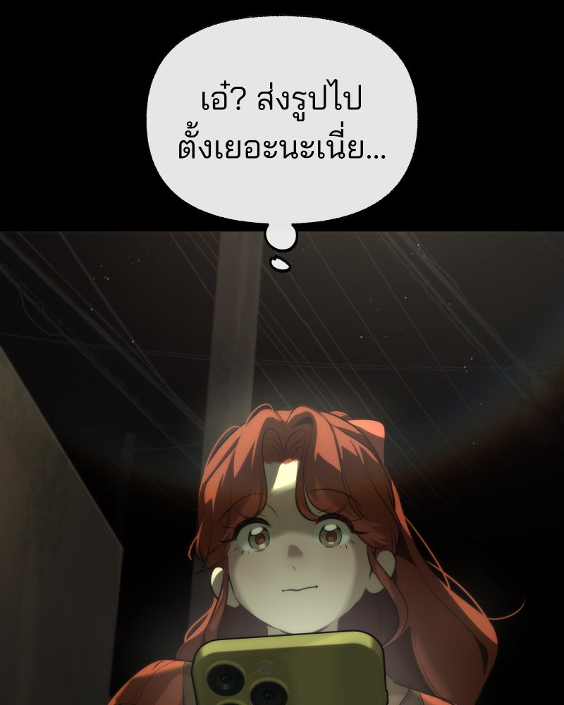 สัญญาในมิถุนา - หน้า 98