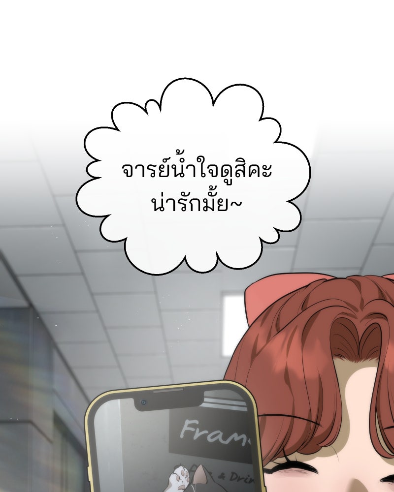 สัญญาในมิถุนา - หน้า 1