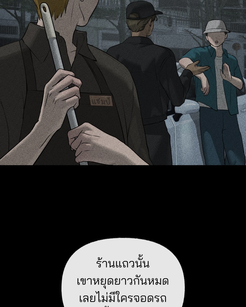 สัญญาในมิถุนา - หน้า 100