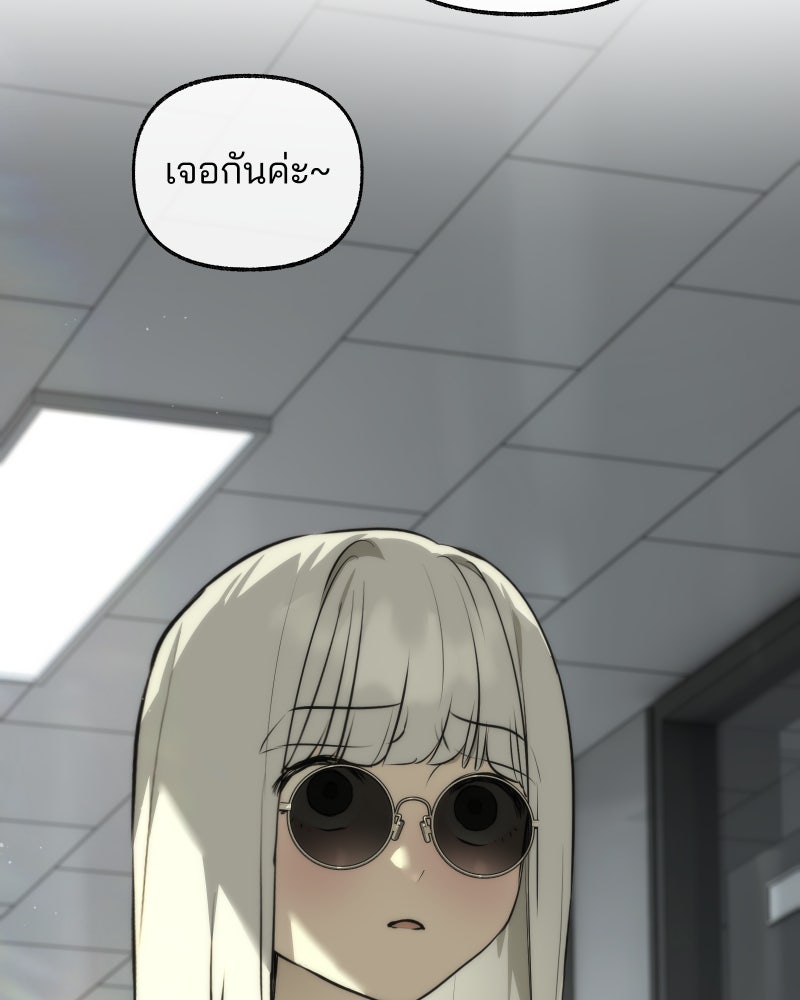 สัญญาในมิถุนา - หน้า 11