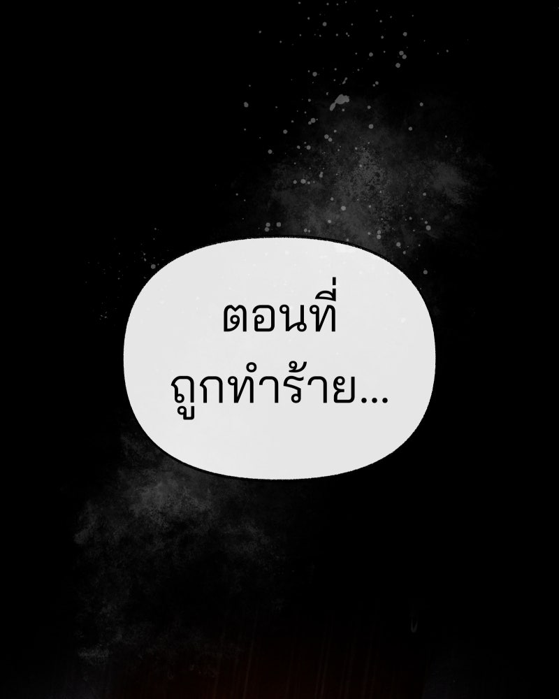 สัญญาในมิถุนา - หน้า 121
