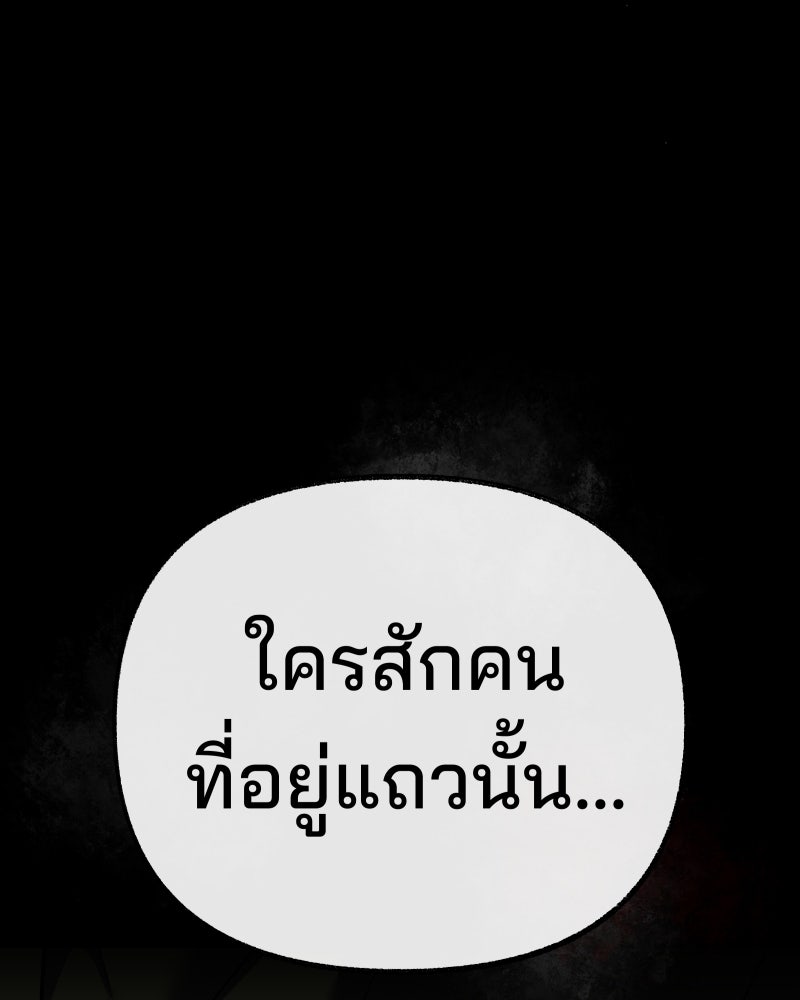 สัญญาในมิถุนา - หน้า 124