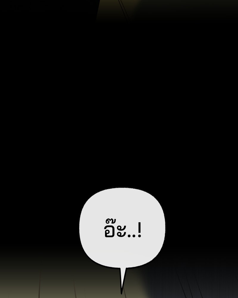 สัญญาในมิถุนา - หน้า 127