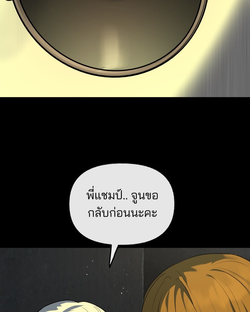 สัญญาในมิถุนา - หน้า 129
