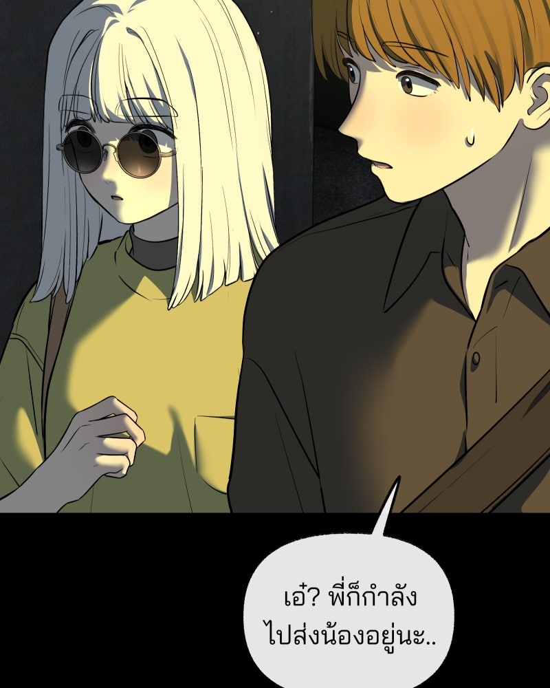 สัญญาในมิถุนา - หน้า 130