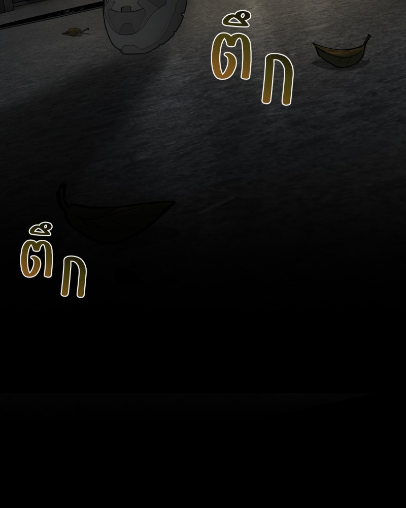 สัญญาในมิถุนา - หน้า 134