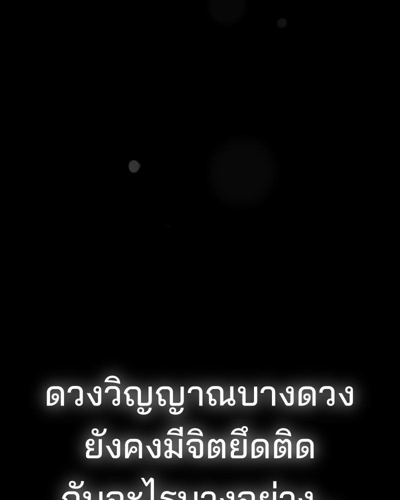 สัญญาในมิถุนา - หน้า 143
