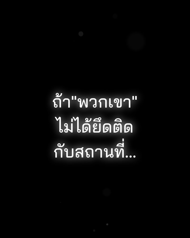 สัญญาในมิถุนา - หน้า 146