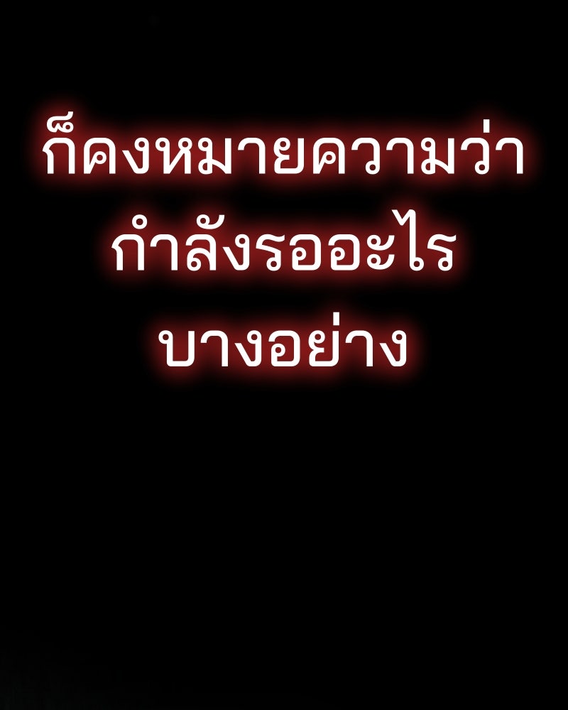 สัญญาในมิถุนา - หน้า 149