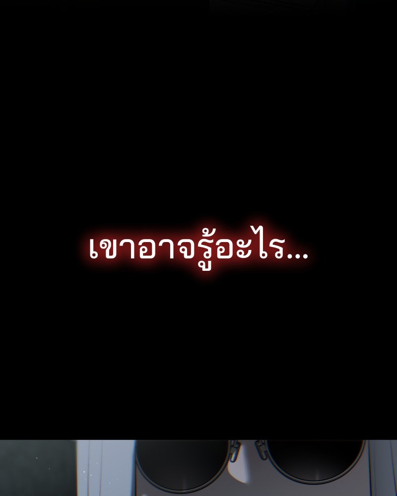 สัญญาในมิถุนา - หน้า 152