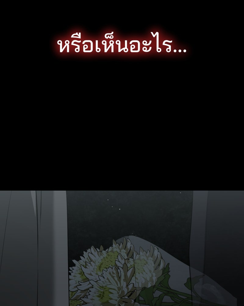 สัญญาในมิถุนา - หน้า 154