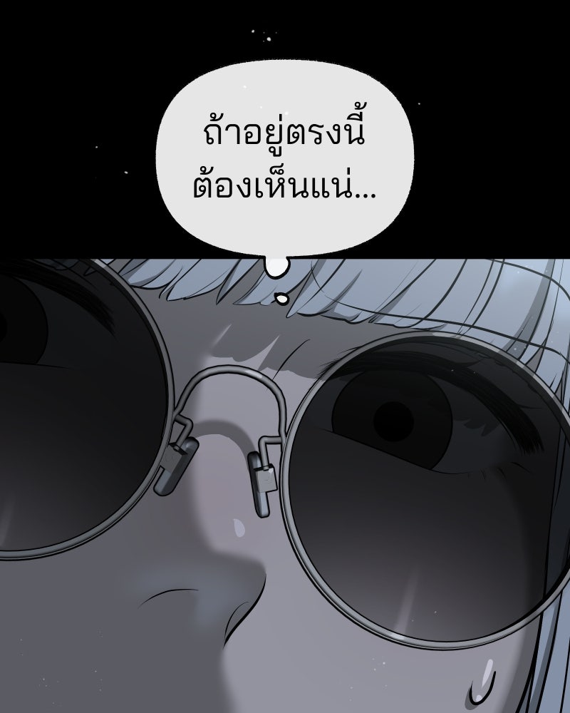 สัญญาในมิถุนา - หน้า 161