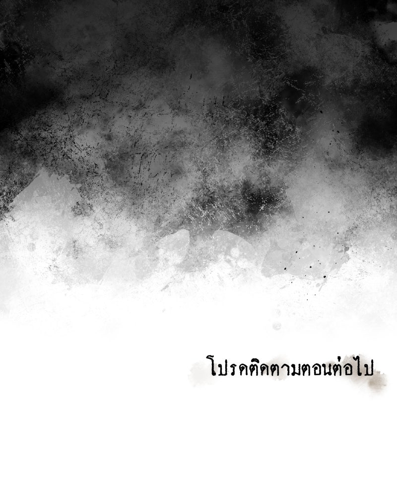 สัญญาในมิถุนา - หน้า 167