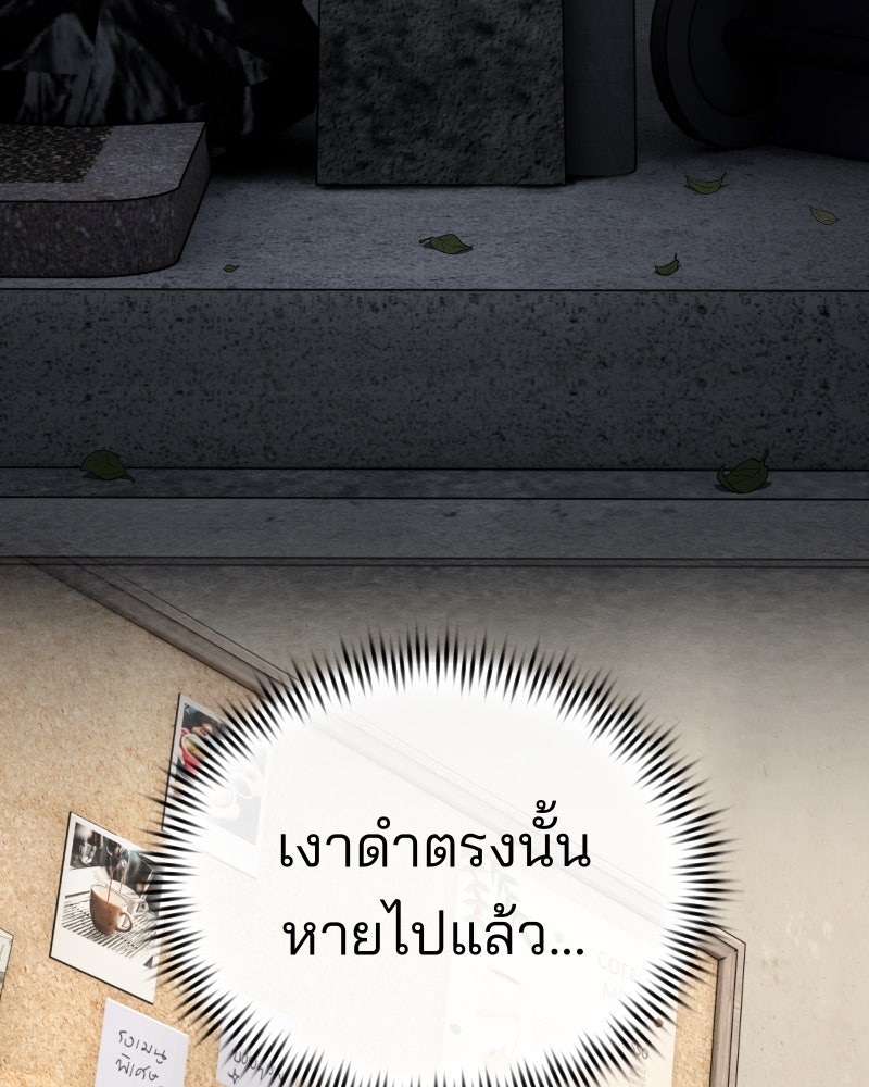สัญญาในมิถุนา - หน้า 21